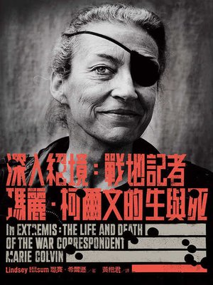 cover image of 深入絕境